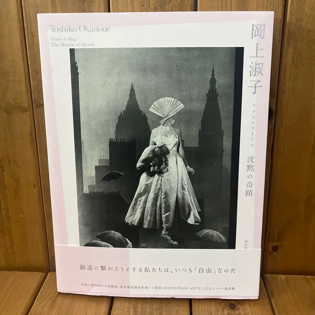 2026年最新】岡上_淑子の人気アイテム - メルカリ