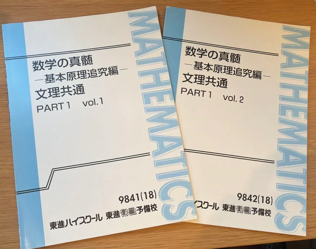 2026年最新】数学の真髄 板書の人気アイテム - メルカリ