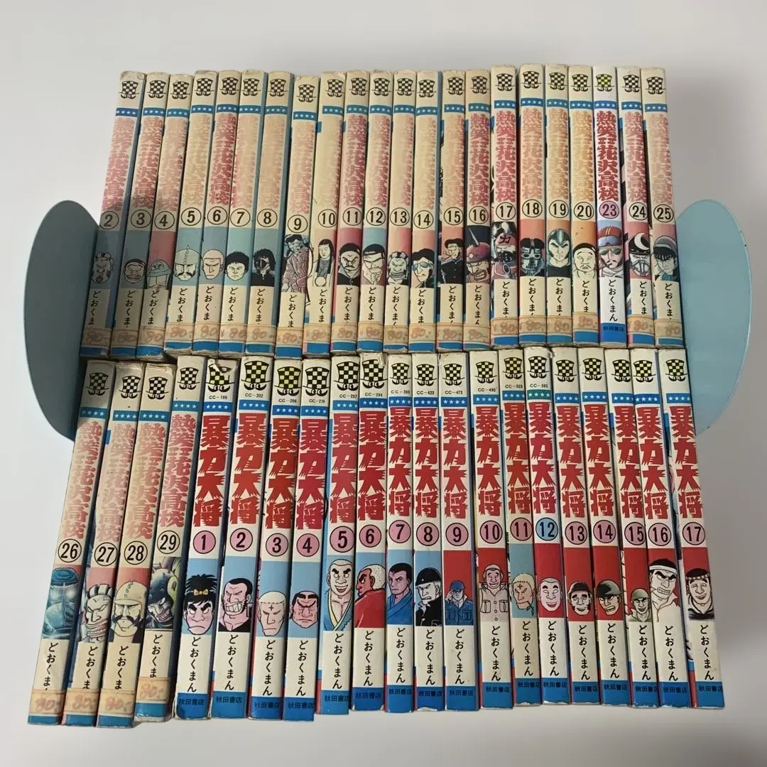 2026年最新】暴力大将の人気アイテム - メルカリ