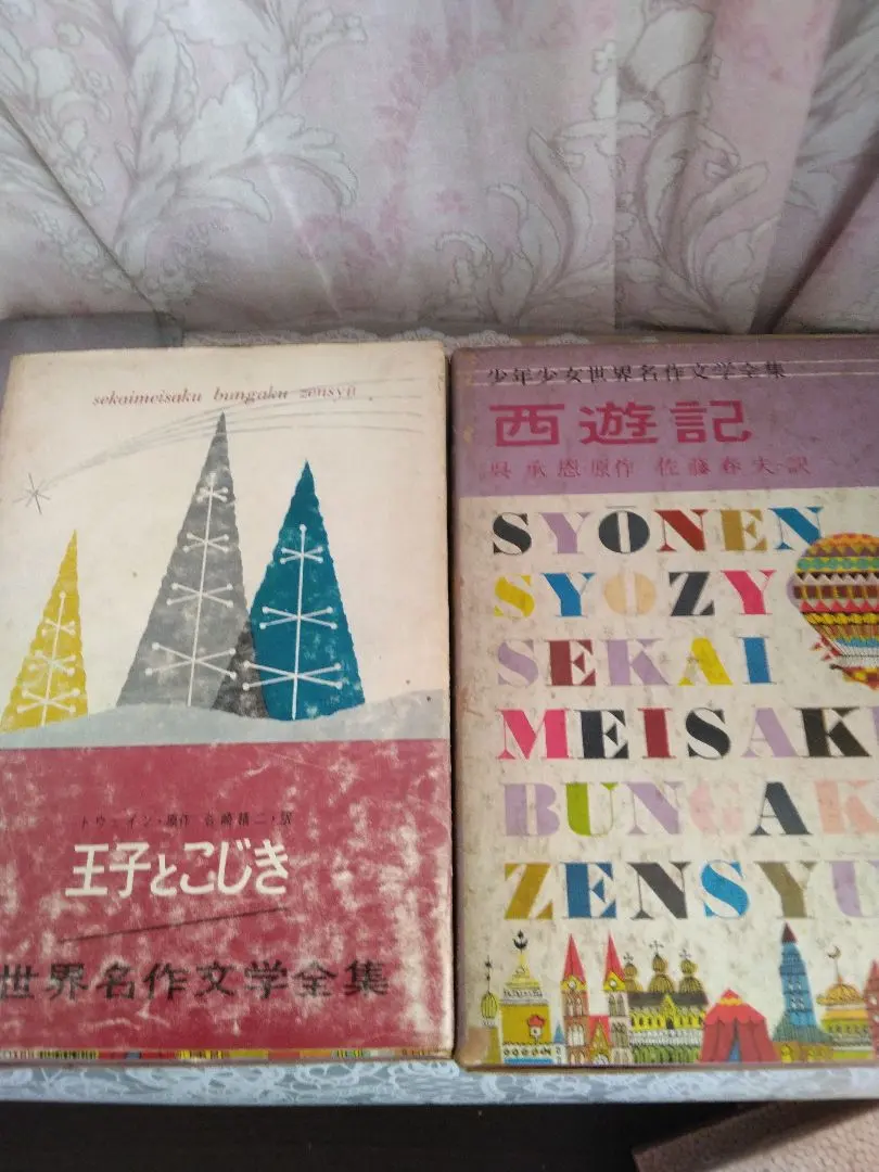 2026年最新】少年少女世界の名作 小学館の人気アイテム - メルカリ
