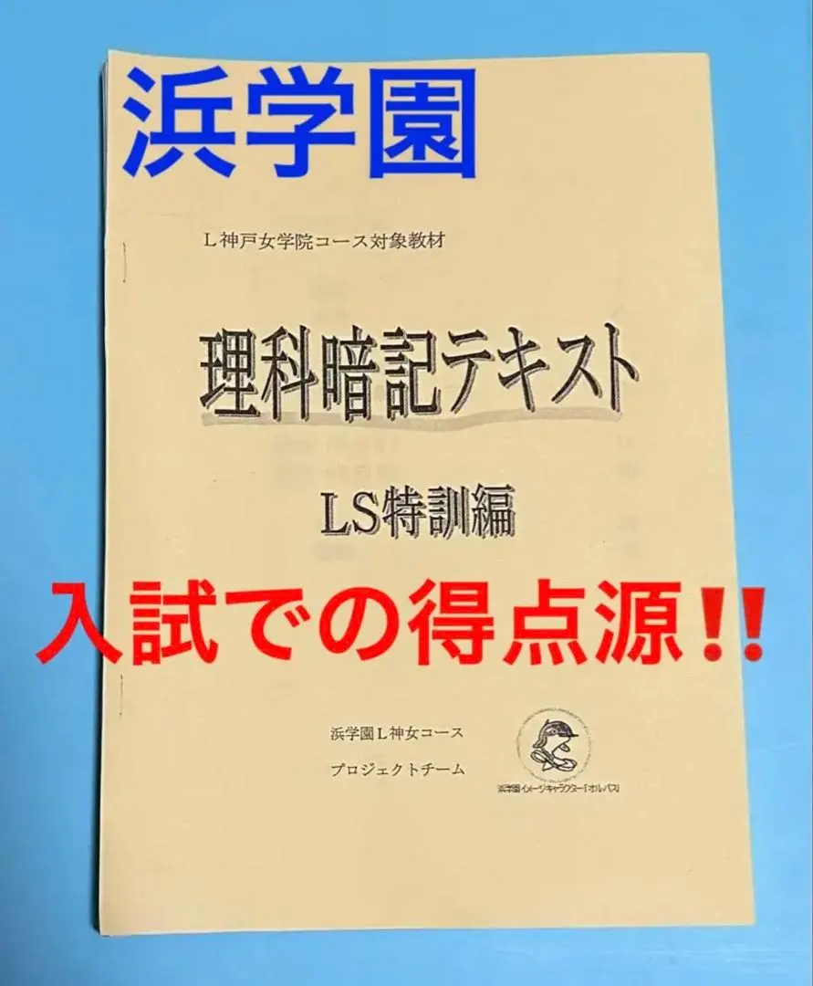 2026年最新】神戸女学院中学部の人気アイテム - メルカリ