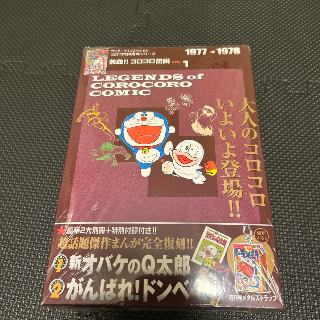 2026年最新】コロコロコミック 1977の人気アイテム - メルカリ