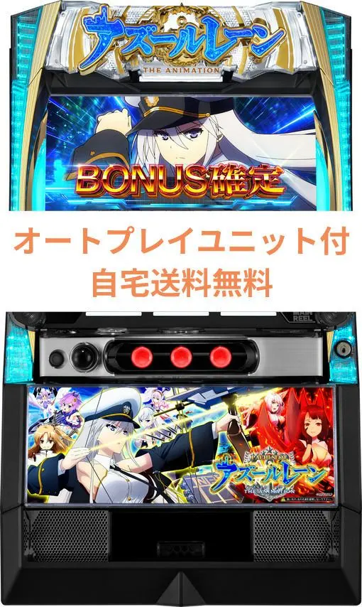 2026年最新】アズールレーン パチンコの人気アイテム - メルカリ