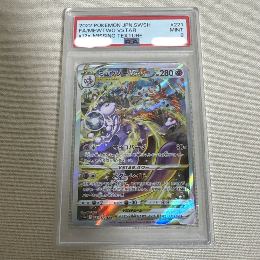 2026年最新】MIssing textureの人気アイテム - メルカリ