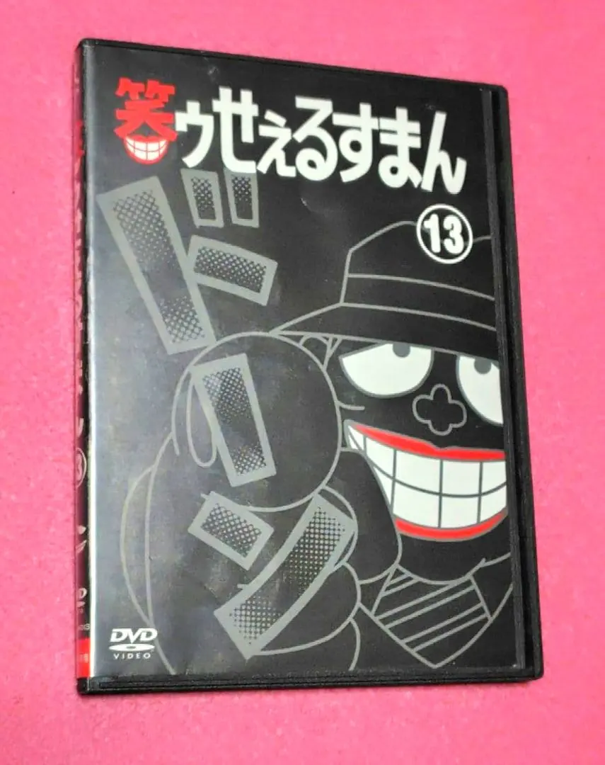 2026年最新】笑ゥせぇるすまん DVDの人気アイテム - メルカリ