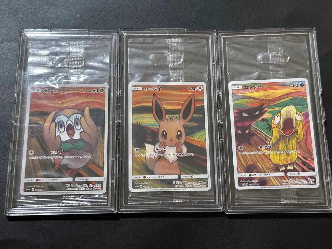 2026年最新】ムンク モクロー 未開封の人気アイテム - メルカリ