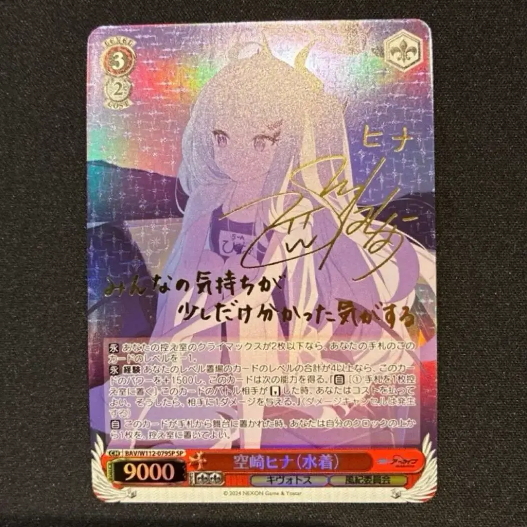 2026年最新】ヴァイス SP 空崎ヒナ 水着の人気アイテム - メルカリ