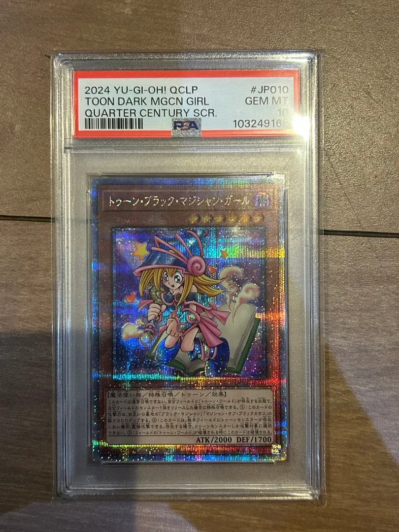 2026年最新】トゥーンブラックマジシャンガール psa10の人気アイテム