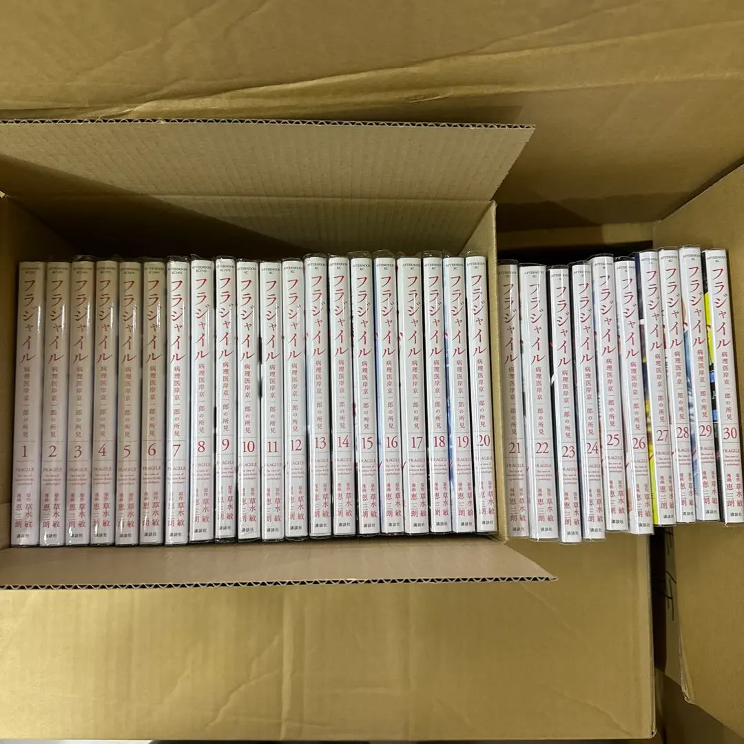 2026年最新】フラジャイル 病理医岸京一郎の所見 全巻の人気アイテム