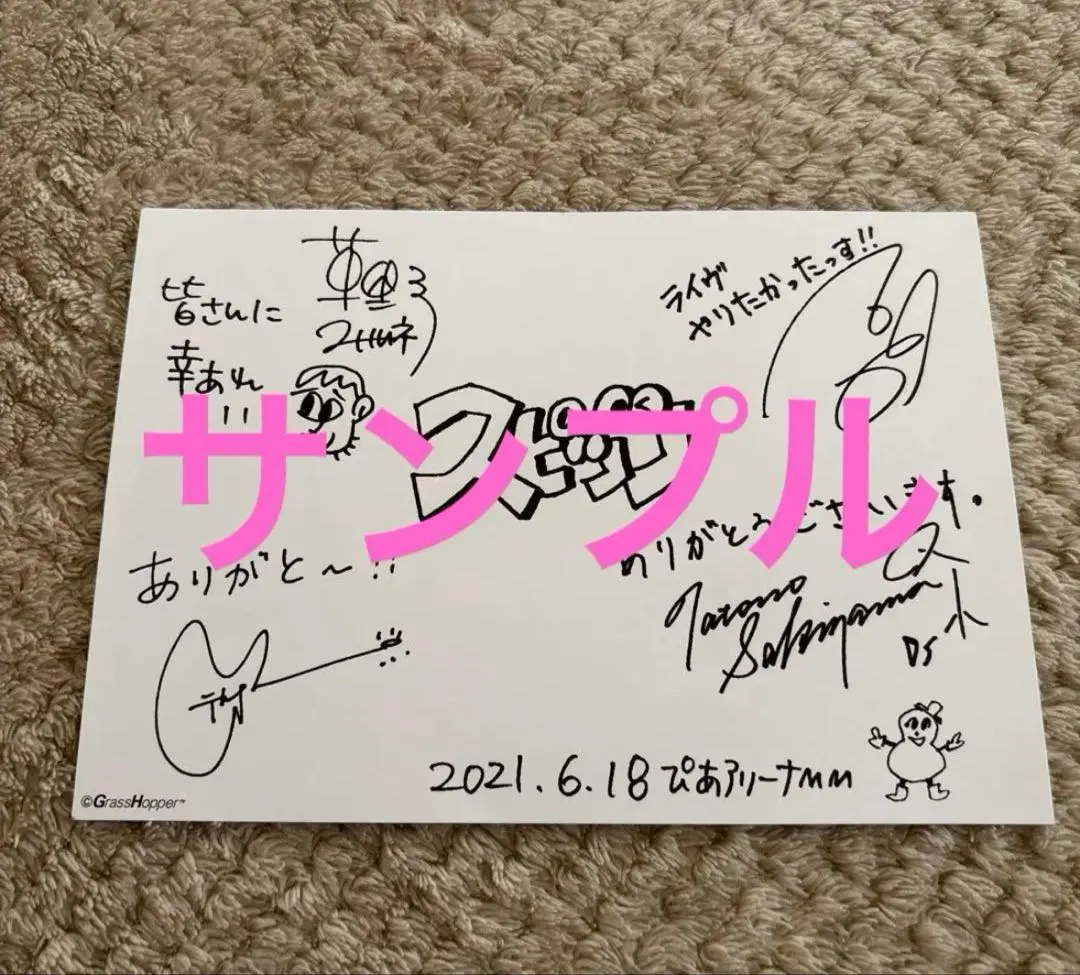 2026年最新】スピッツ サインの人気アイテム - メルカリ