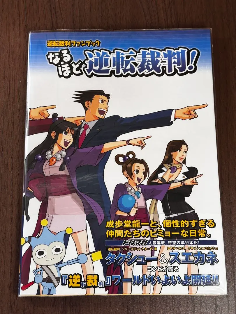 2026年最新】なるほど逆転裁判の人気アイテム - メルカリ