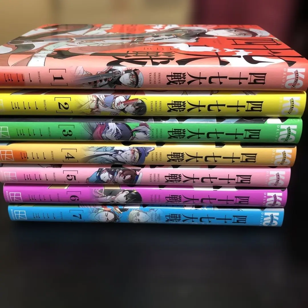 2026年最新】四十七大戦全巻の人気アイテム - メルカリ