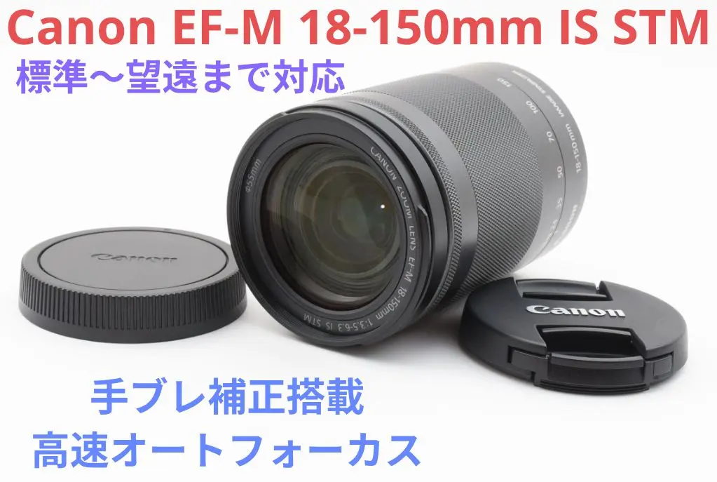 2026年最新】EF-M 18-150mmの人気アイテム - メルカリ