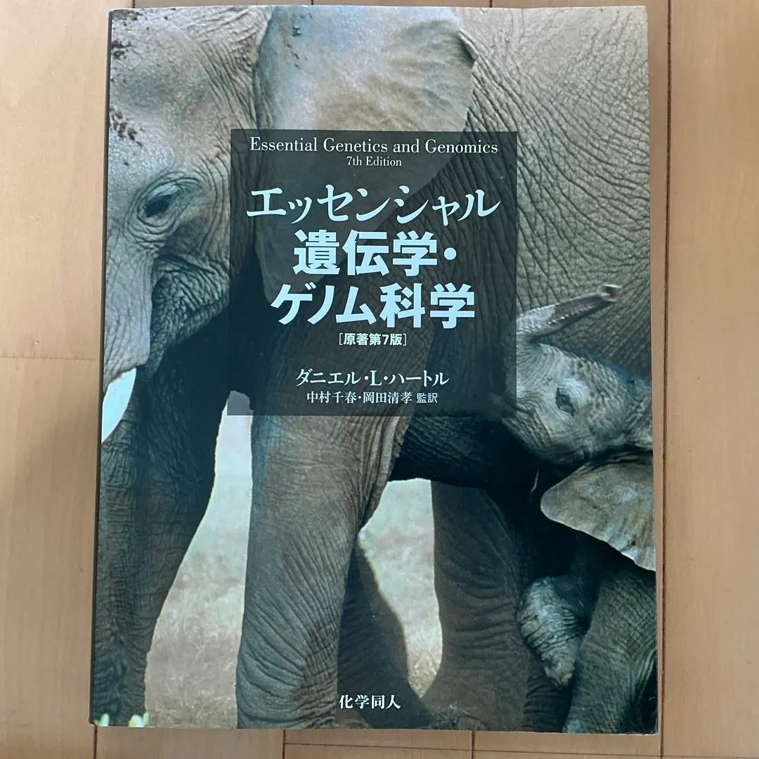2026年最新】エッセンシャル遺伝学の人気アイテム - メルカリ