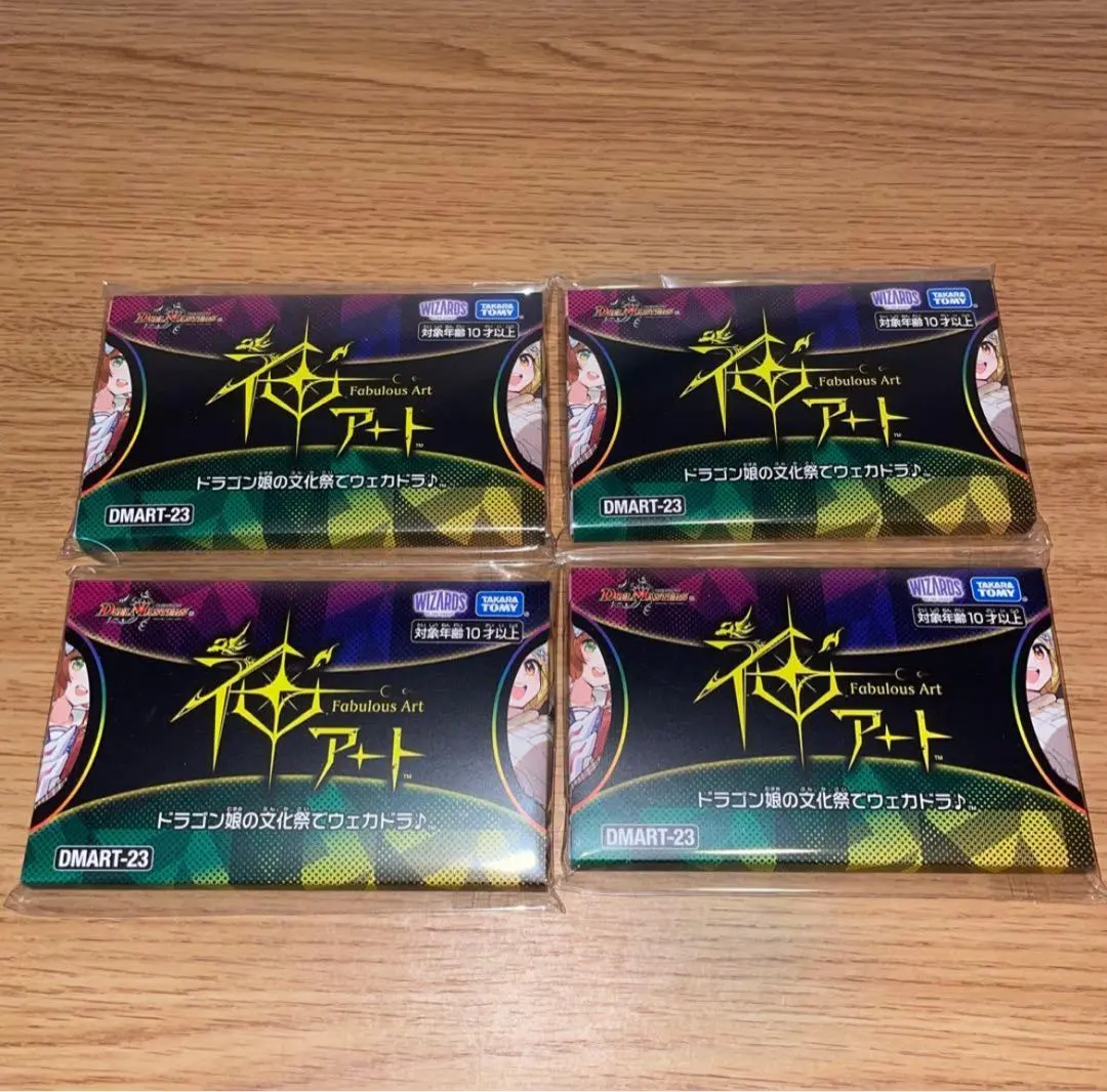 2026年最新】デュエマ 神アート ドラゴン娘の人気アイテム - メルカリ