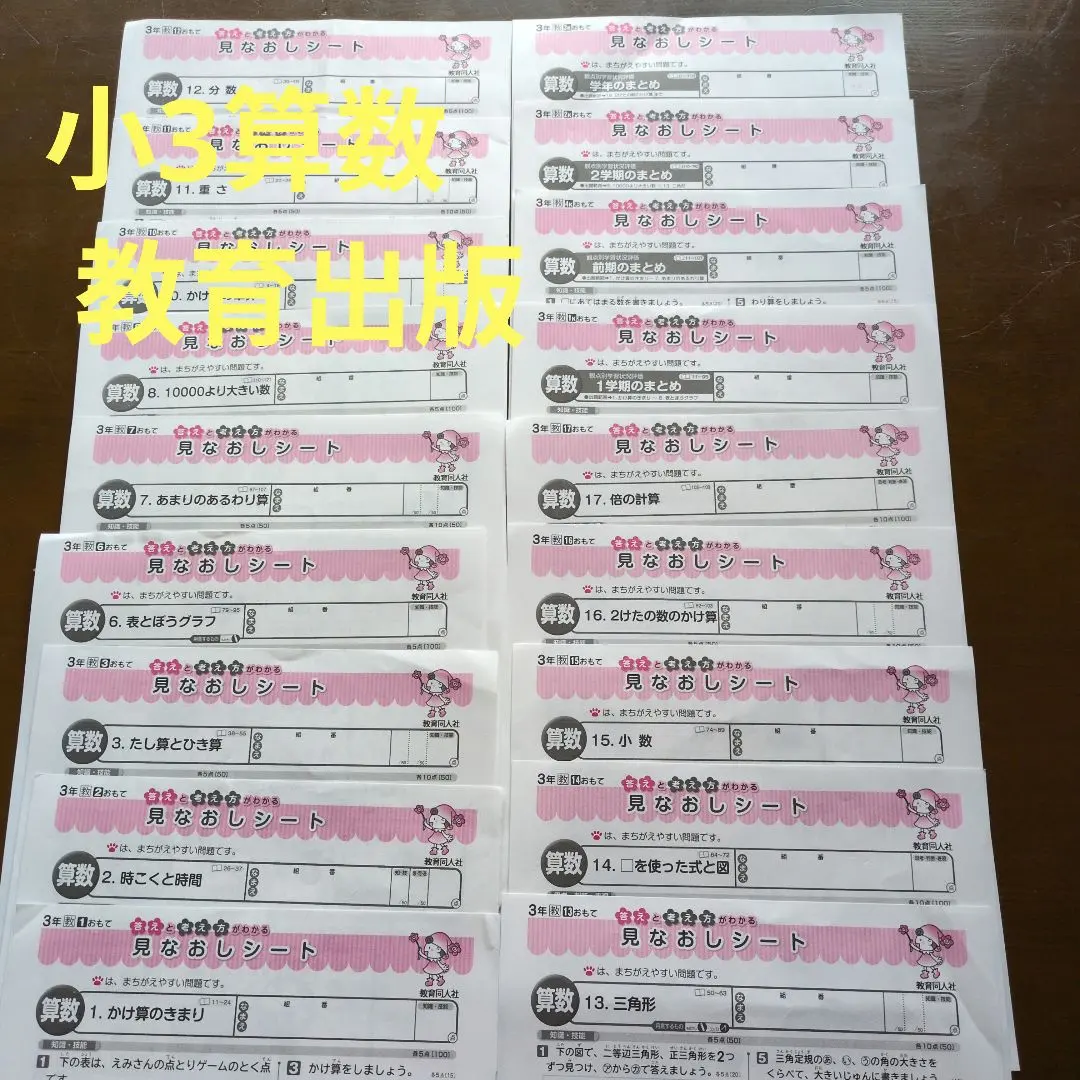 2026年最新】カラーテスト 小3 算数の人気アイテム - メルカリ