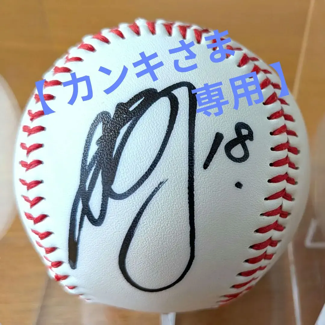 2026年最新】前田健太 サインボールの人気アイテム - メルカリ