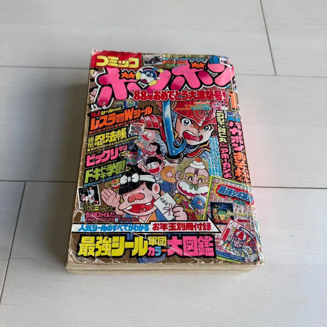 2026年最新】コミックボンボン 1988の人気アイテム - メルカリ