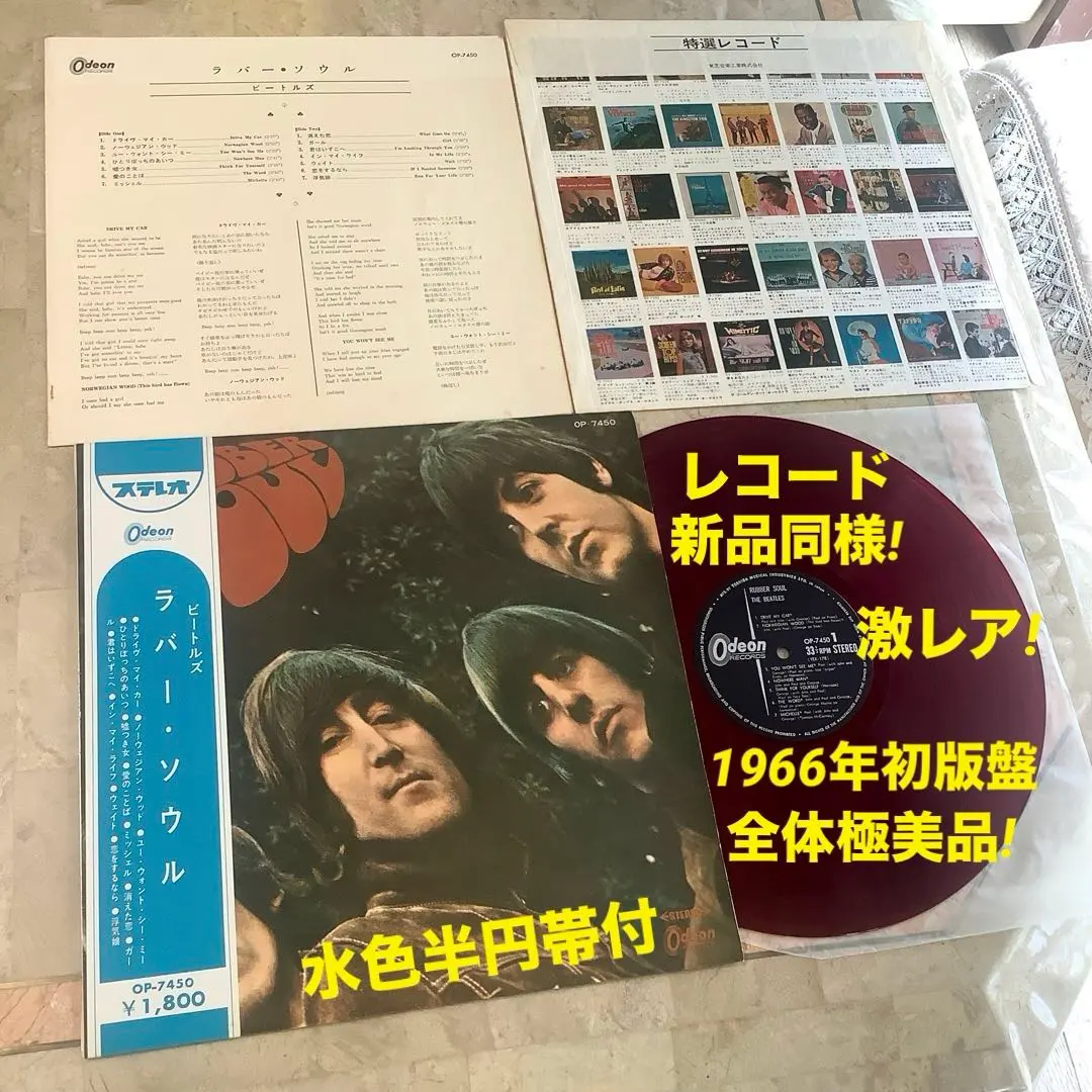 2026年最新】赤盤 ラバーソウル ビートルズの人気アイテム - メルカリ