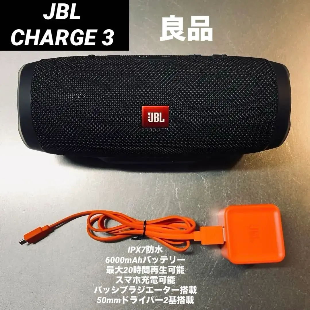 2026年最新】jbl charge3 bluetoothスピーカー ipx7防水の人気アイテム