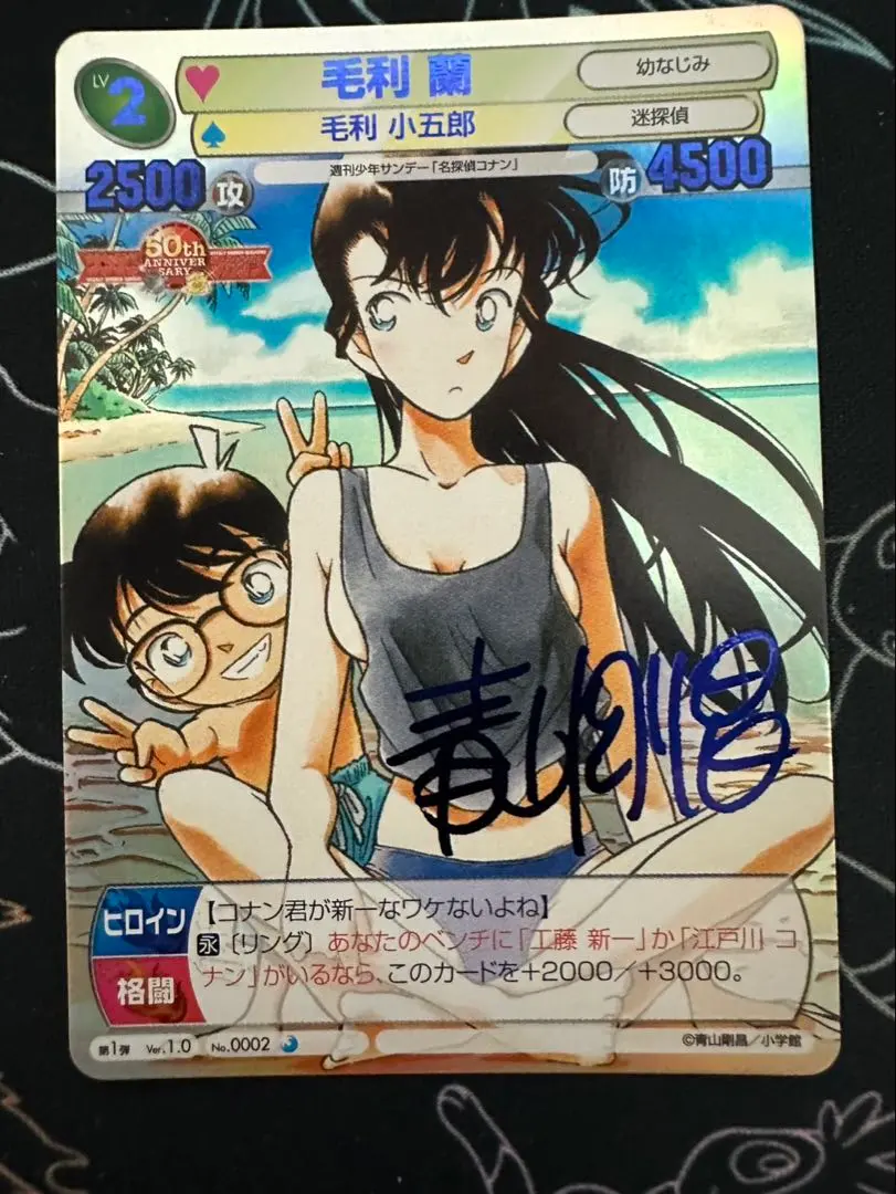 2026年最新】毛利蘭 サインの人気アイテム - メルカリ