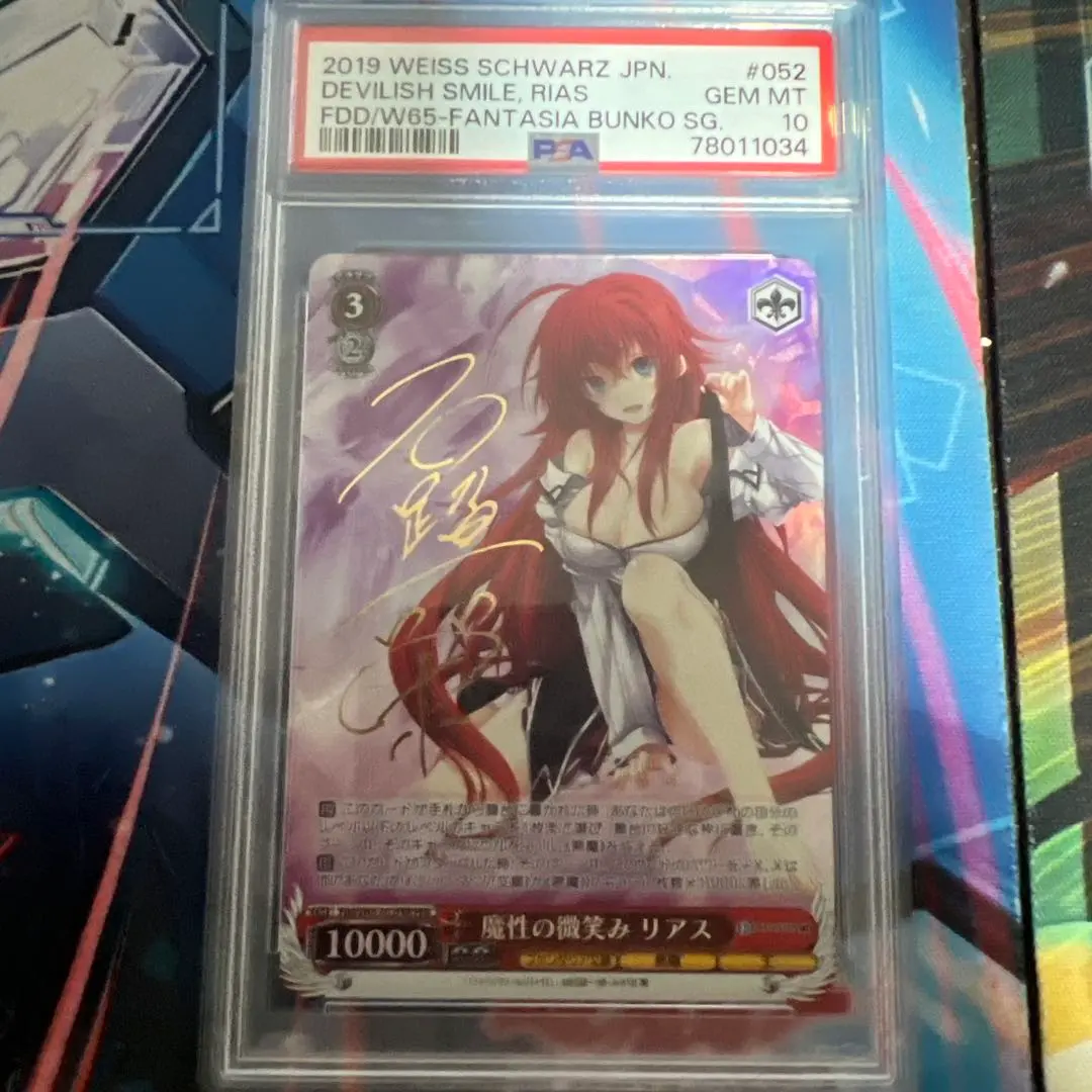 2026年最新】魔性の微笑み リアスの人気アイテム - メルカリ