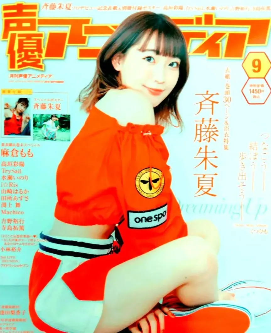 2026年最新】斉藤朱夏 ポスターの人気アイテム - メルカリ