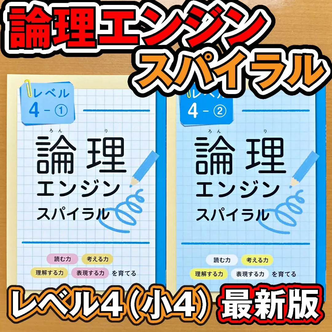 2026年最新】論理エンジン スパイラルの人気アイテム - メルカリ