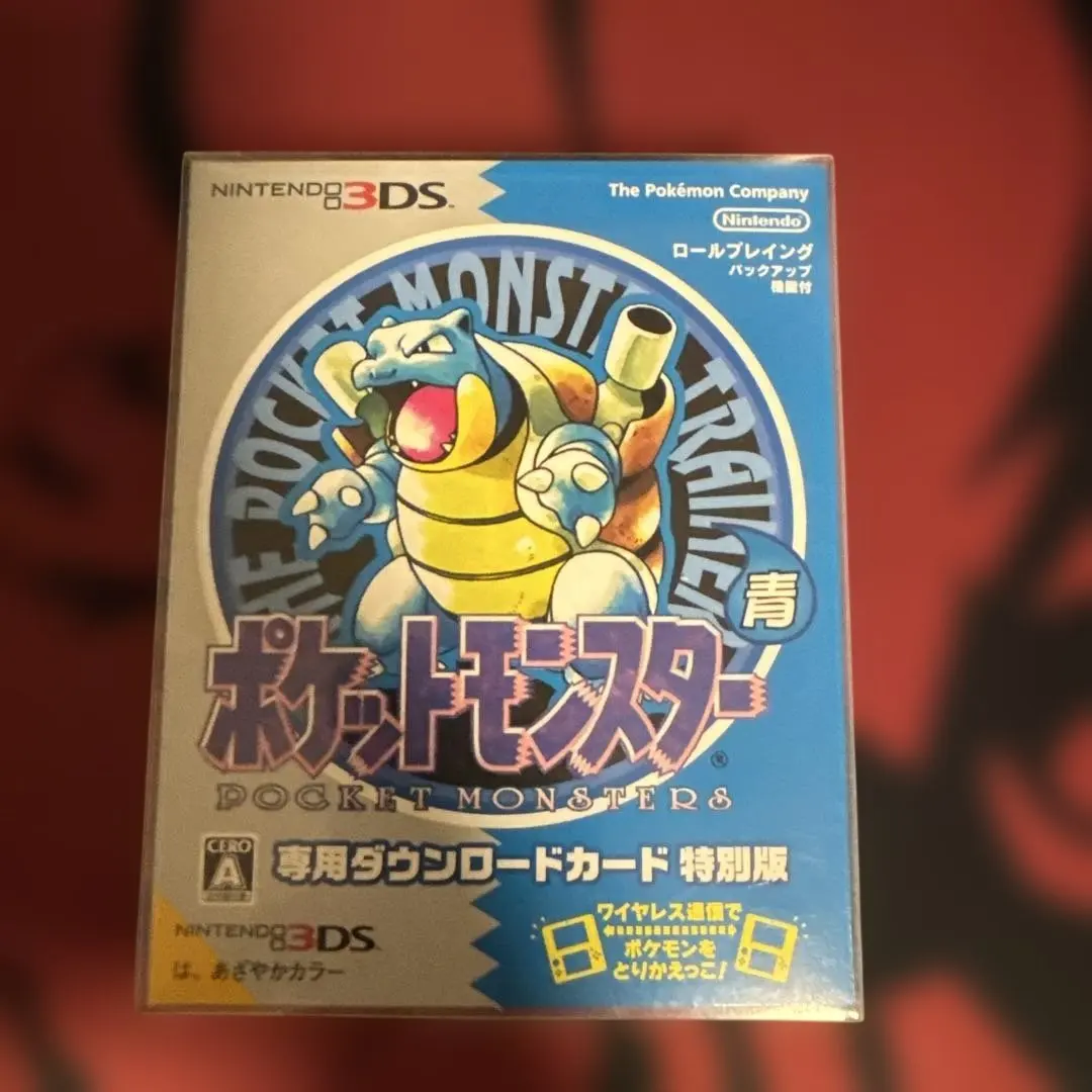 2026年最新】ポケットモンスター 青 専用ダウンロードカードの人気
