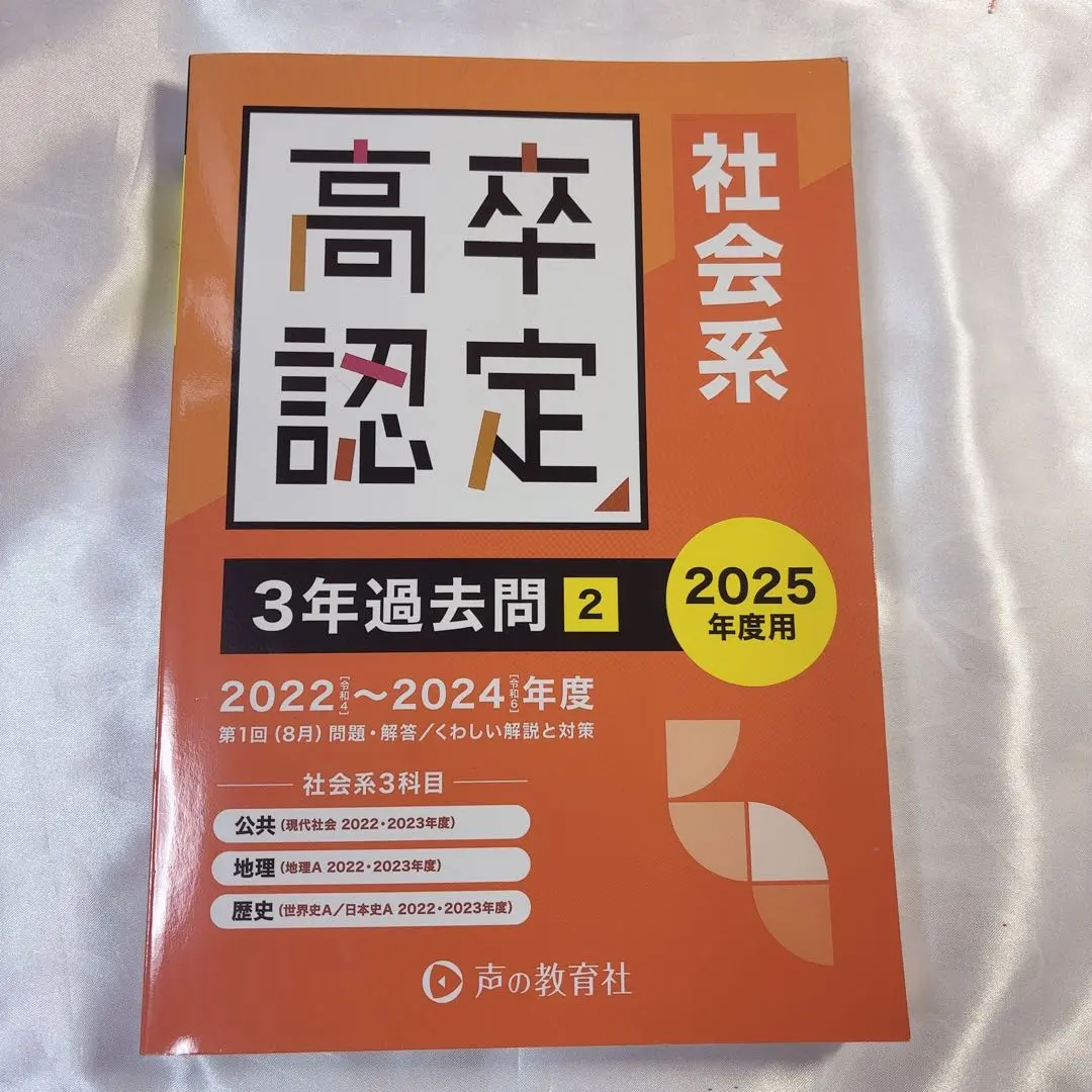 2026年最新】高校卒業程度認定試験の人気アイテム - メルカリ