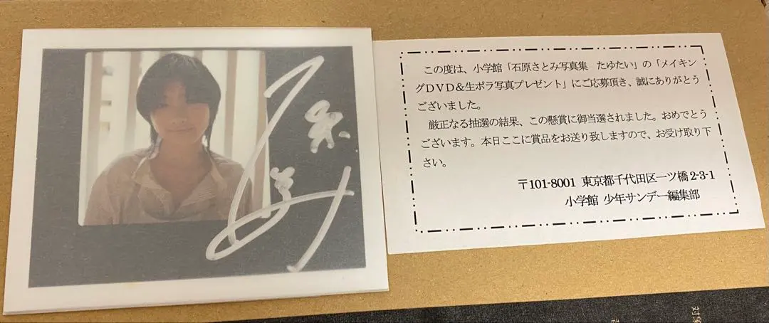 2026年最新】石原さとみ 写真 サインの人気アイテム - メルカリ