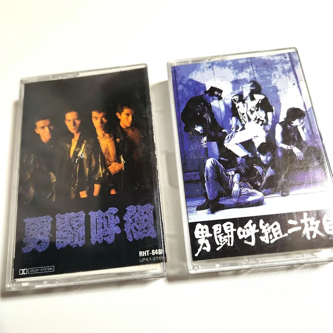 2026年最新】男闘呼組 cd 二枚目の人気アイテム - メルカリ