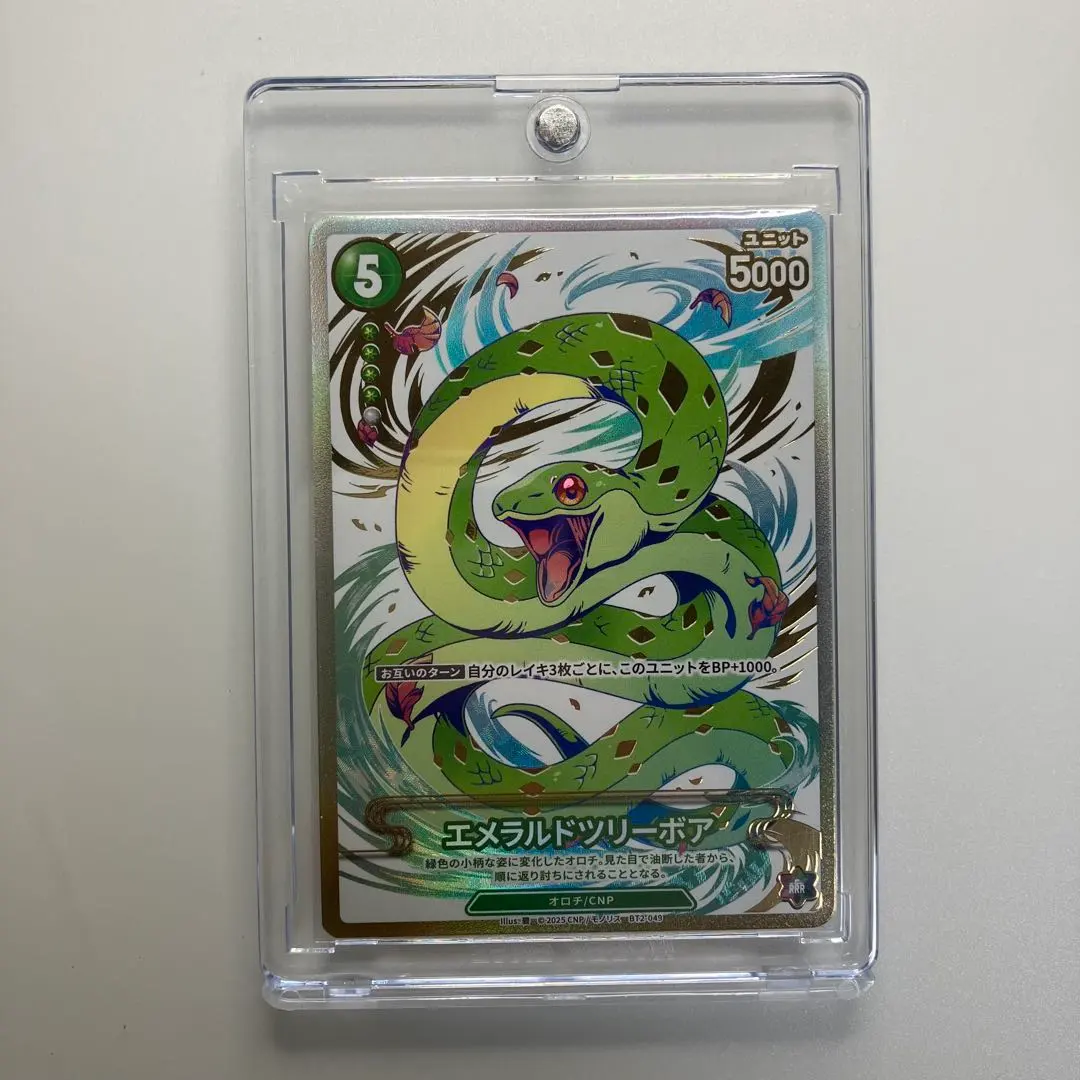 2026年最新】CNPトレカ rrrの人気アイテム - メルカリ