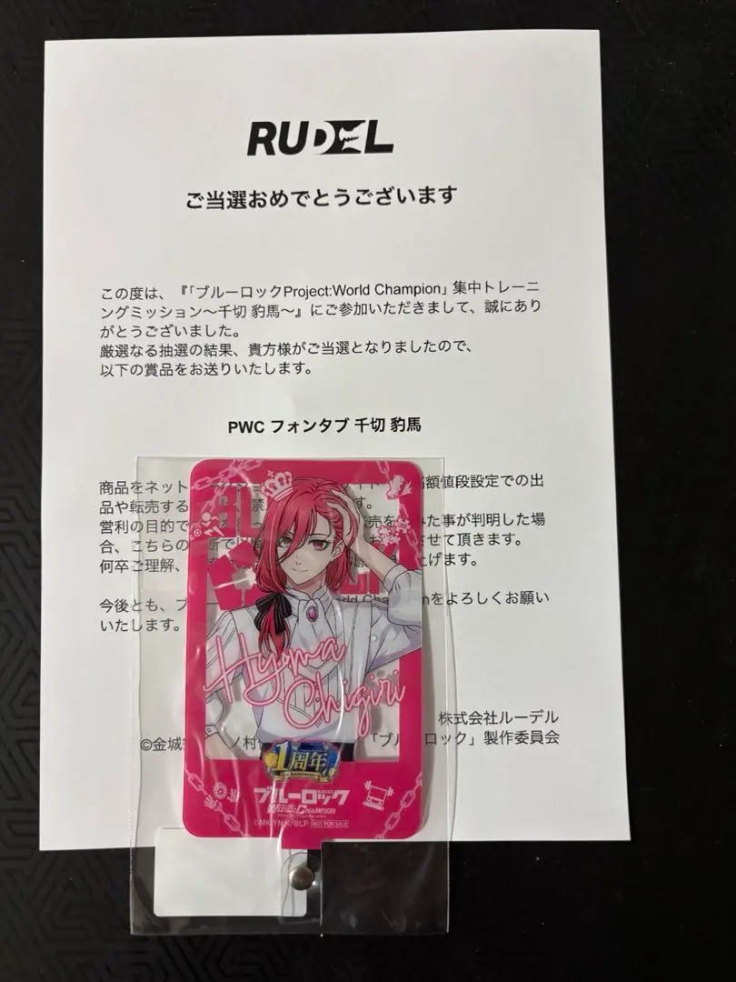 2026年最新】pwc アクリルスタンド 千切の人気アイテム - メルカリ