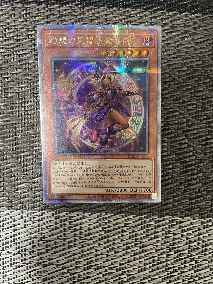 2026年最新】幻惑の見習い魔術師 25thの人気アイテム - メルカリ