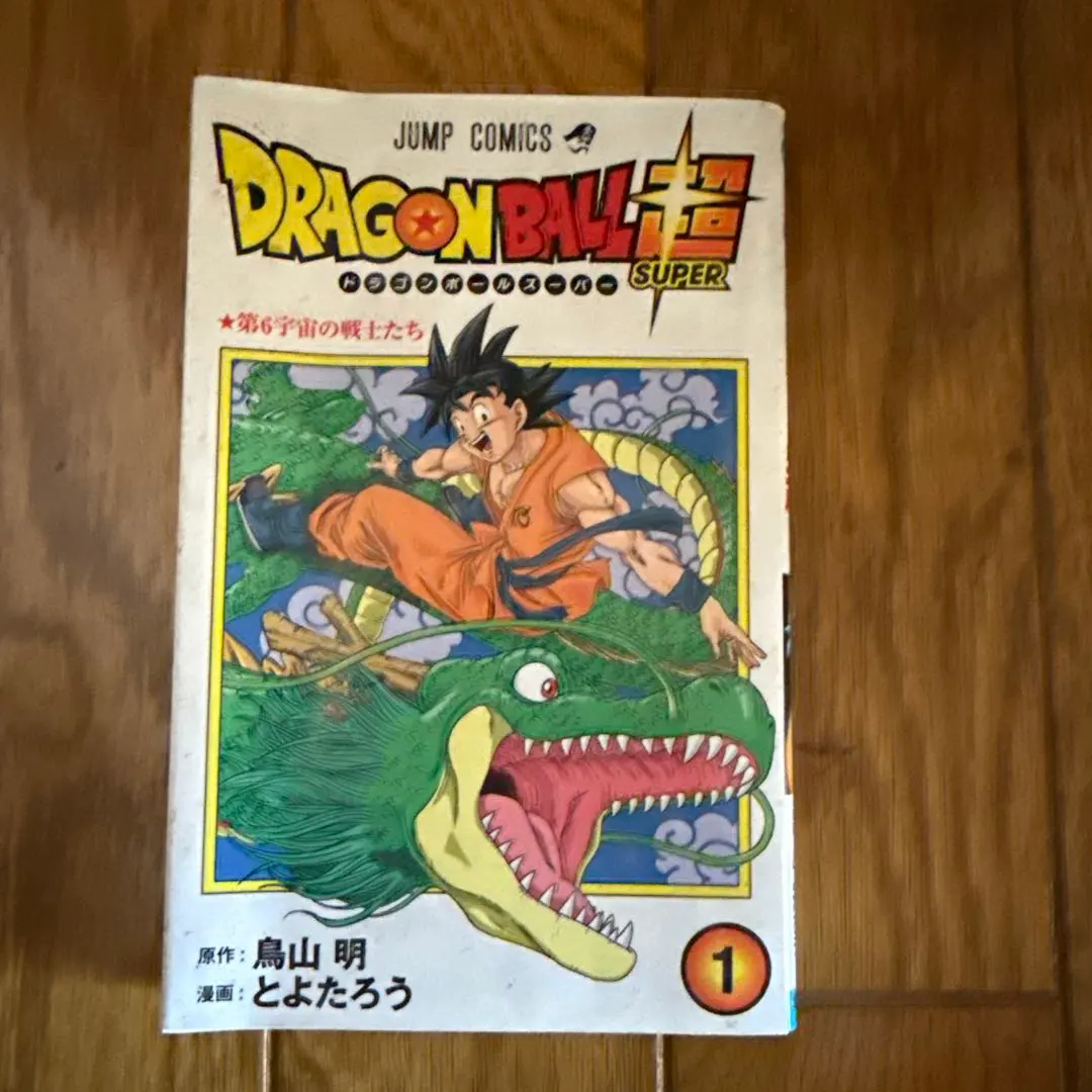 2026年最新】ドラゴンボールセレクション 巻七 孫悟空 (元気玉)の人気