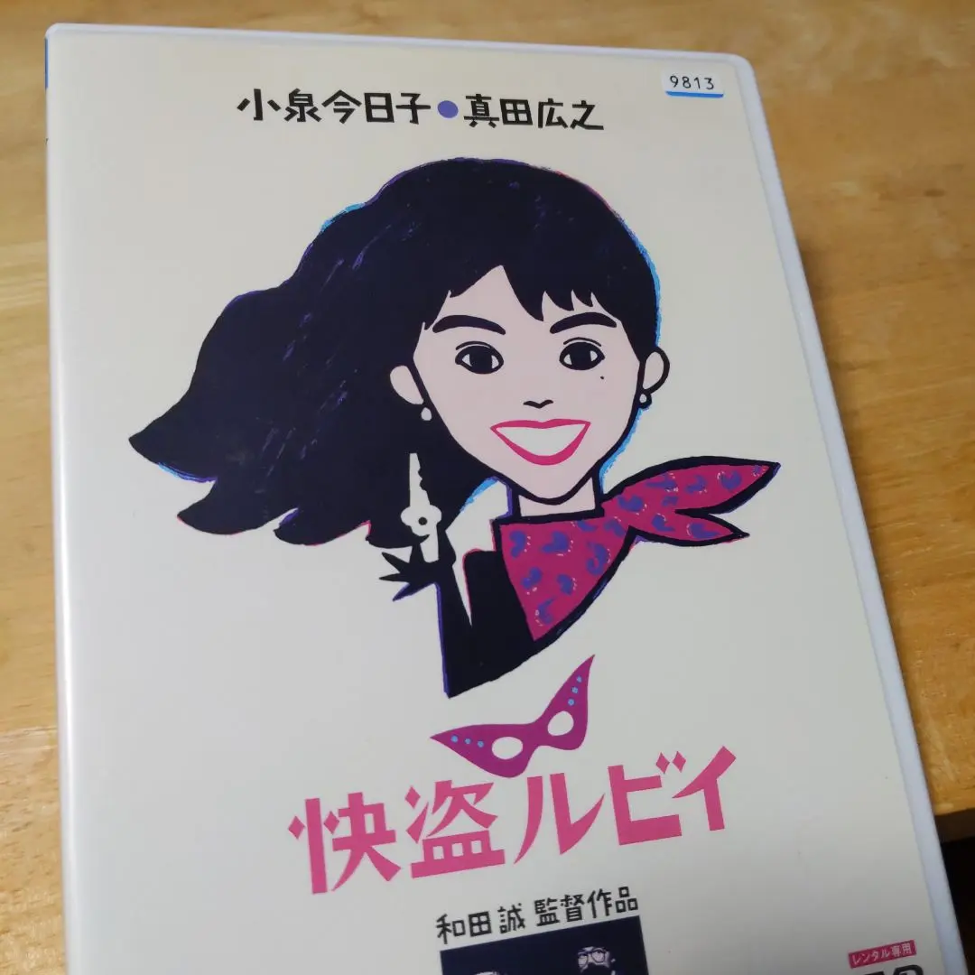 2026年最新】快盗ルビイの人気アイテム - メルカリ