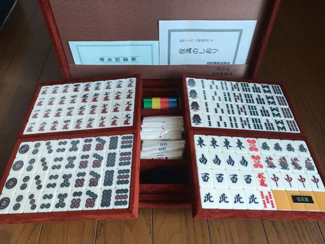 2026年最新】任天堂 麻雀牌 新象牙の人気アイテム - メルカリ