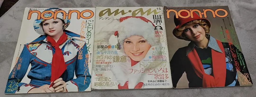 2026年最新】アンアン 昭和の人気アイテム - メルカリ