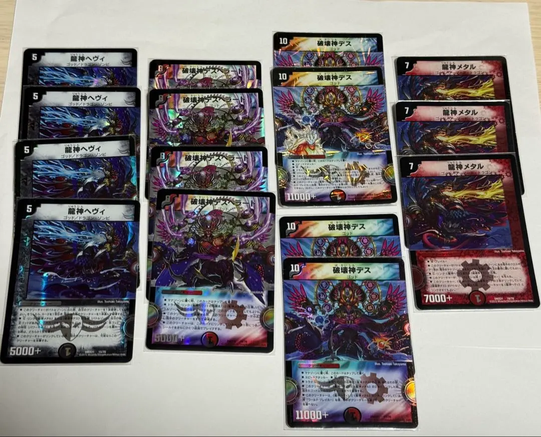 2026年最新】龍神ヘヴィ 初期の人気アイテム - メルカリ