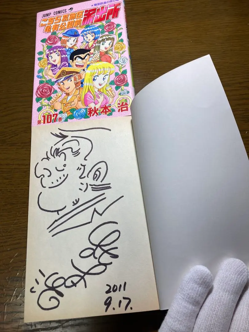 2026年最新】秋本治 サインの人気アイテム - メルカリ