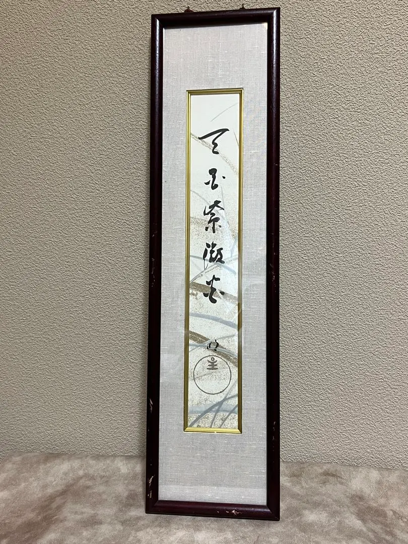 2026年最新】明主さまの人気アイテム - メルカリ