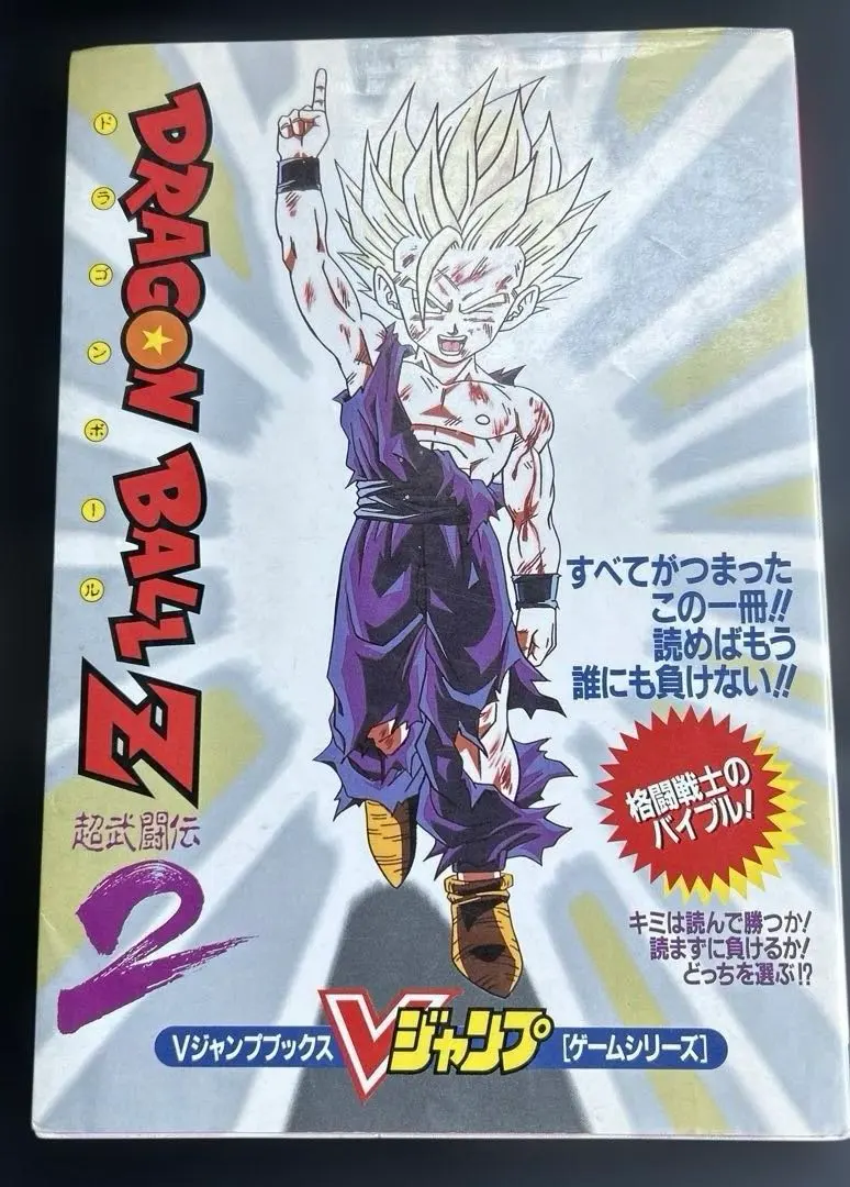 2026年最新】V ジャンプ 1994の人気アイテム - メルカリ