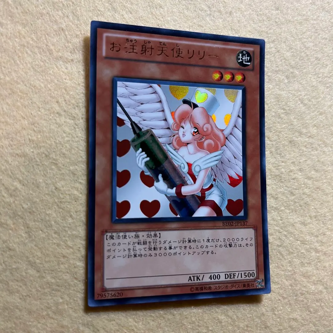 2026年最新】お注射天使リリー ウルトラの人気アイテム - メルカリ