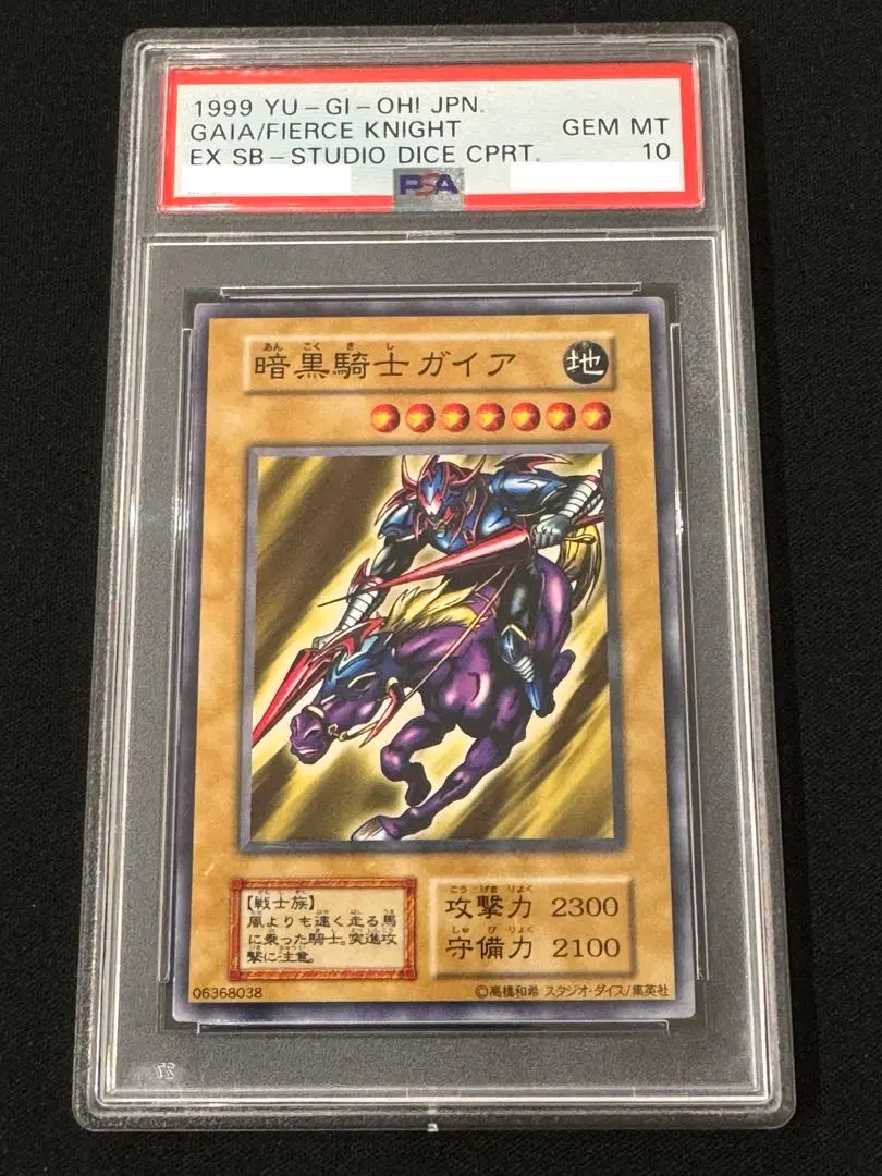 2026年最新】竜騎士ガイア psa10の人気アイテム - メルカリ