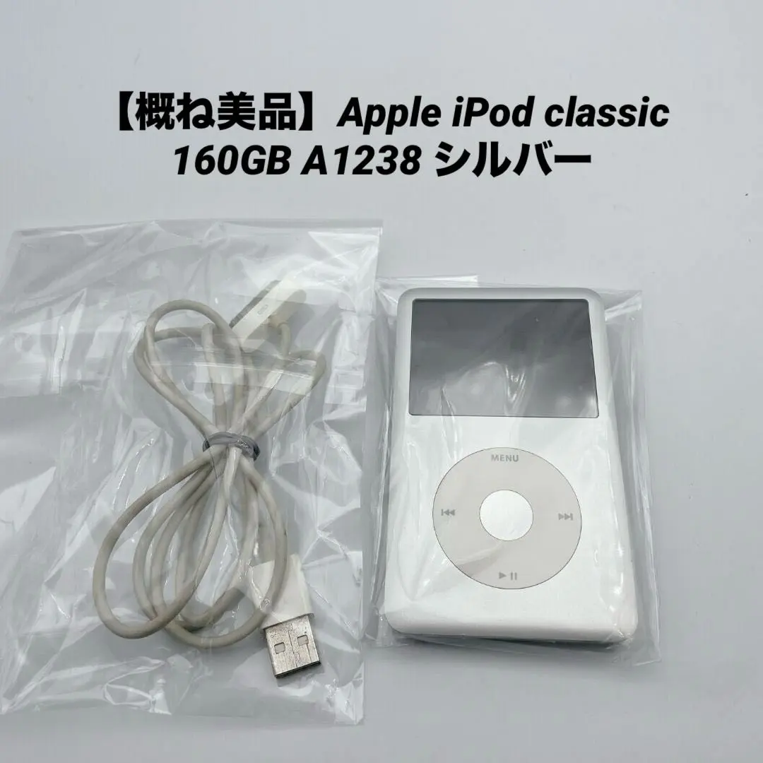 2026年最新】ipod 160 2009の人気アイテム - メルカリ