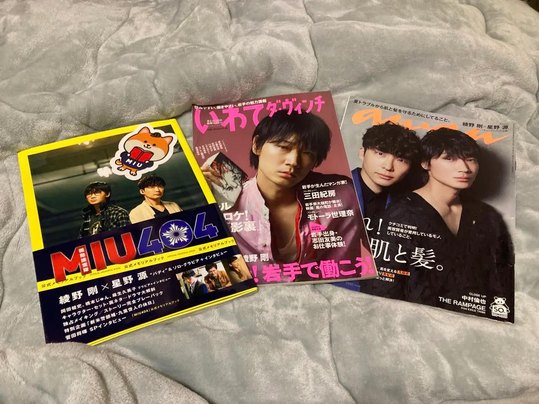 2026年最新】MIU404 ananの人気アイテム - メルカリ