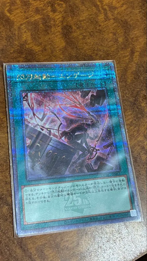 2026年最新】閃刀起動エンゲージ25thシークレットの人気アイテム