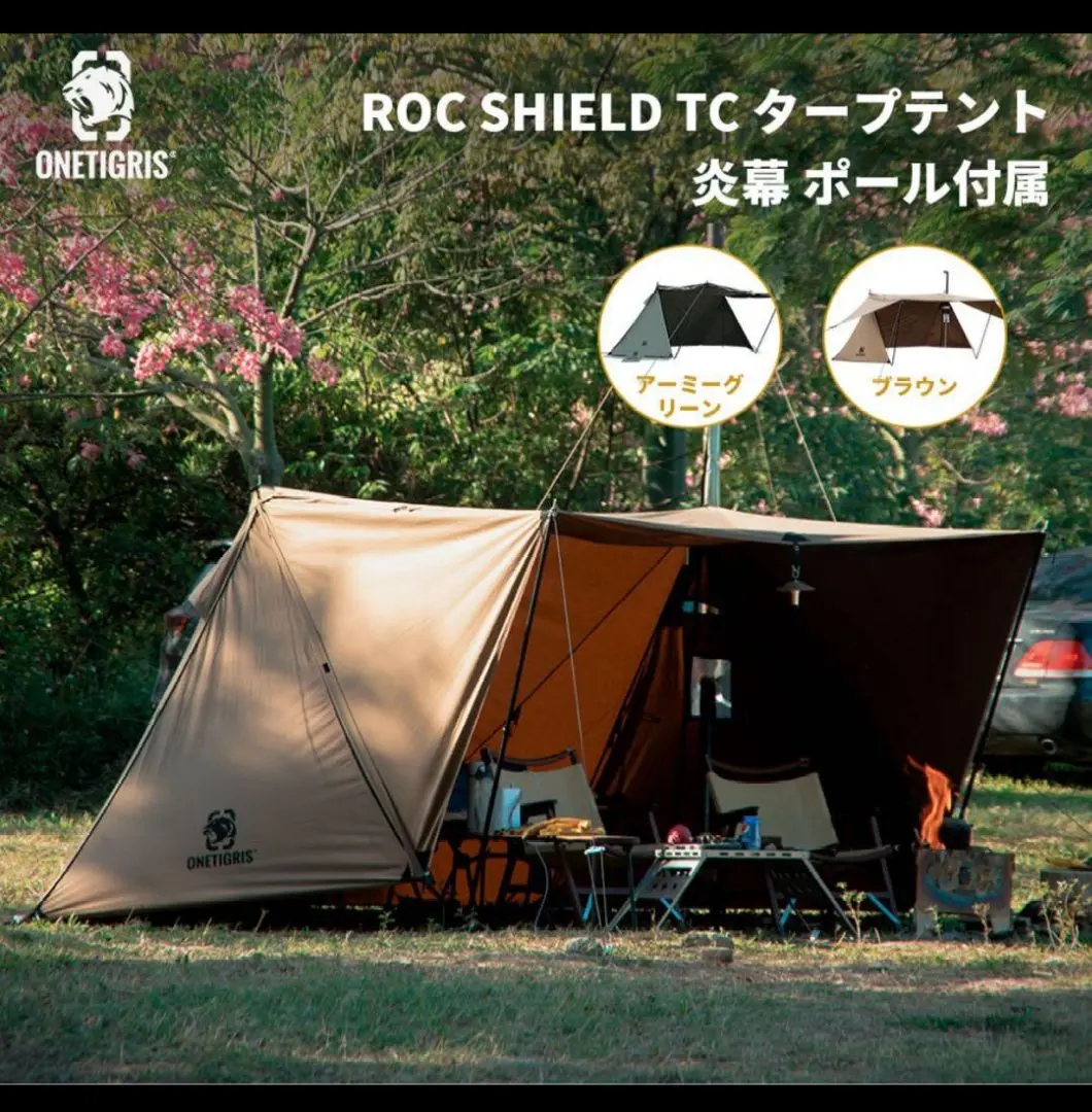 2026年最新】onetigris roc shield tcの人気アイテム - メルカリ