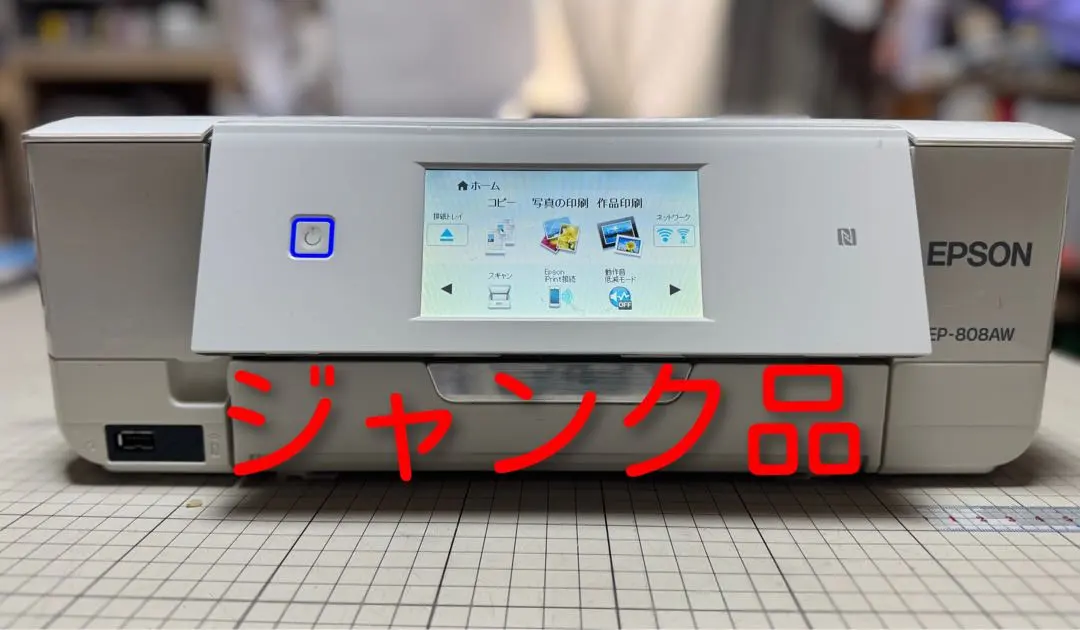 2026年最新】エプソン プリンターep808awの人気アイテム - メルカリ